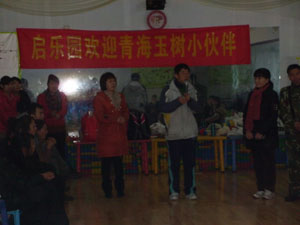 啟樂(lè)園歡迎玉樹(shù)朋友聯(lián)歡會(huì)